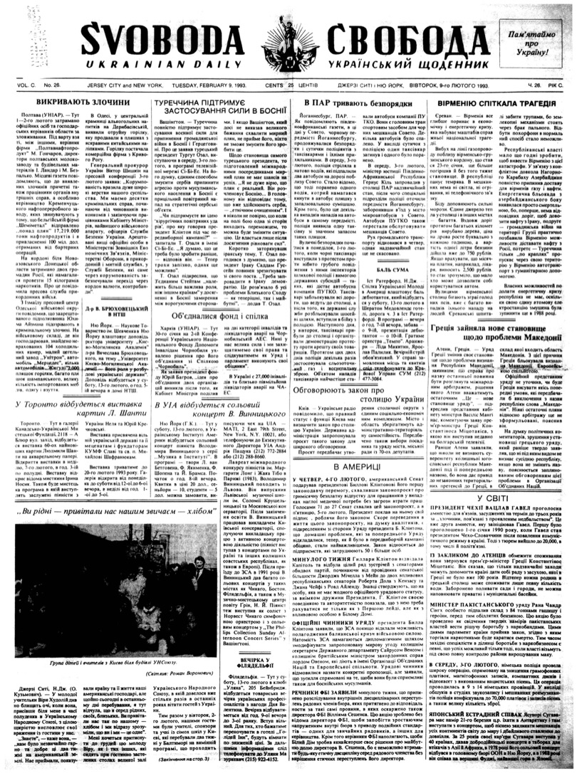 PDF обкладинка для 1993-026