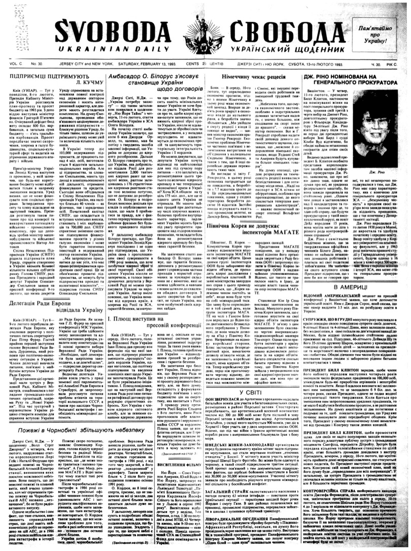 PDF обкладинка для 1993-030