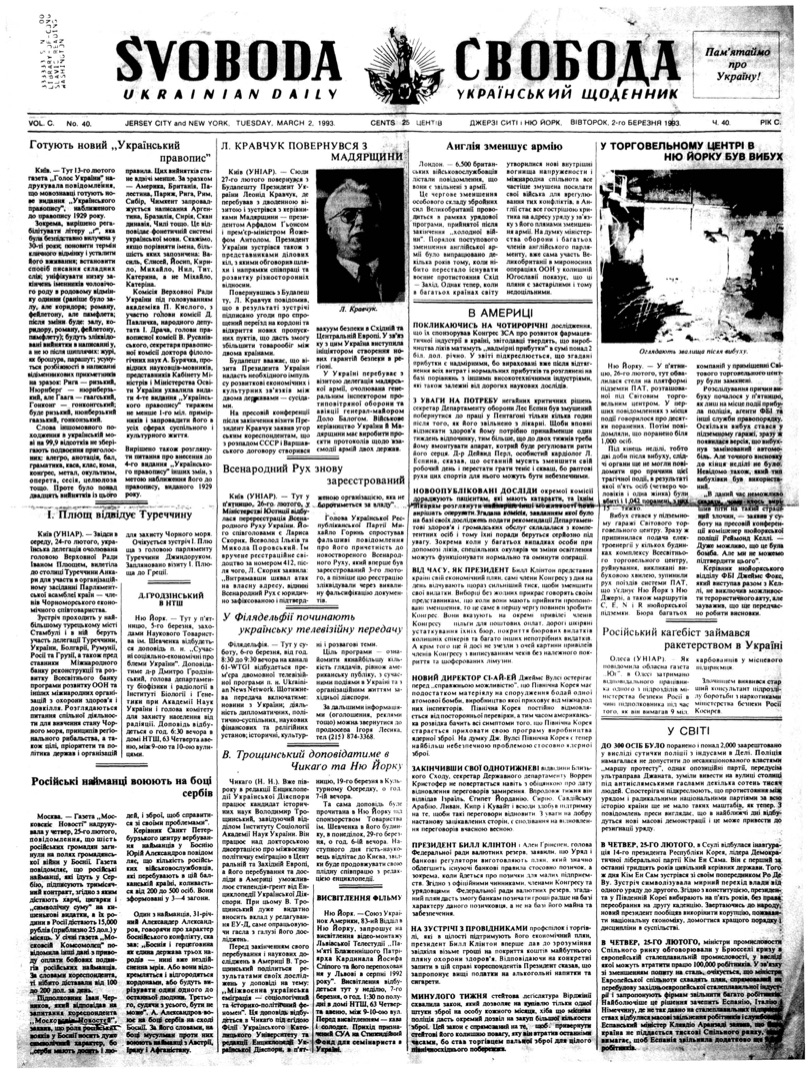 PDF обкладинка для 1993-040