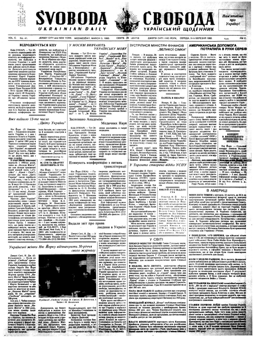 PDF обкладинка для 1993-041