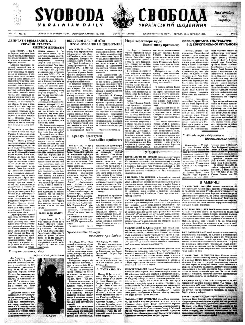 PDF обкладинка для 1993-046