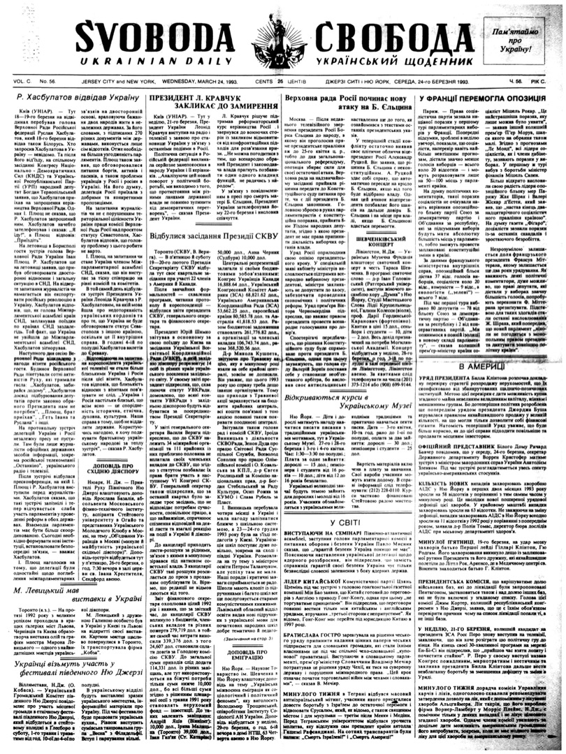 PDF обкладинка для 1993-056