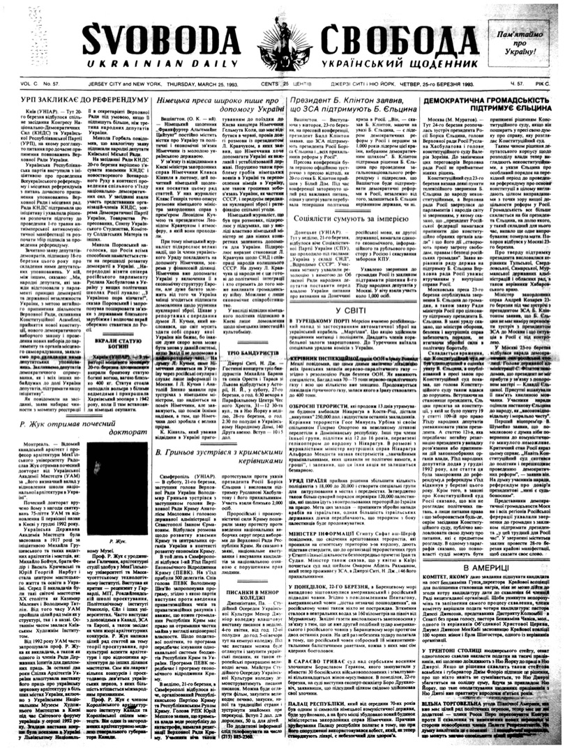 PDF обкладинка для 1993-057