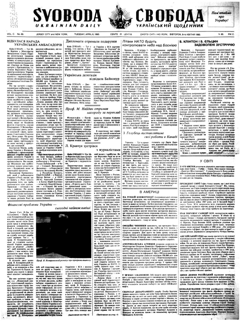 PDF обкладинка для 1993-065