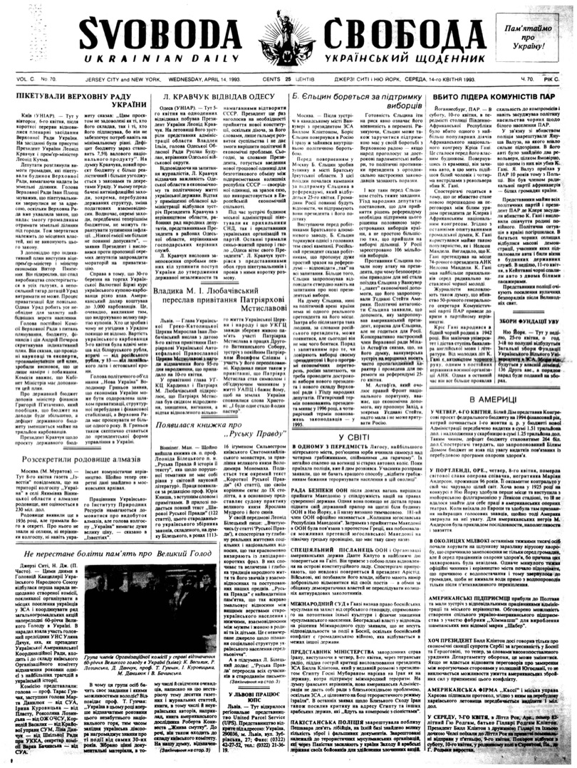 PDF обкладинка для 1993-070