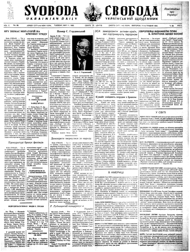 PDF обкладинка для 1993-088