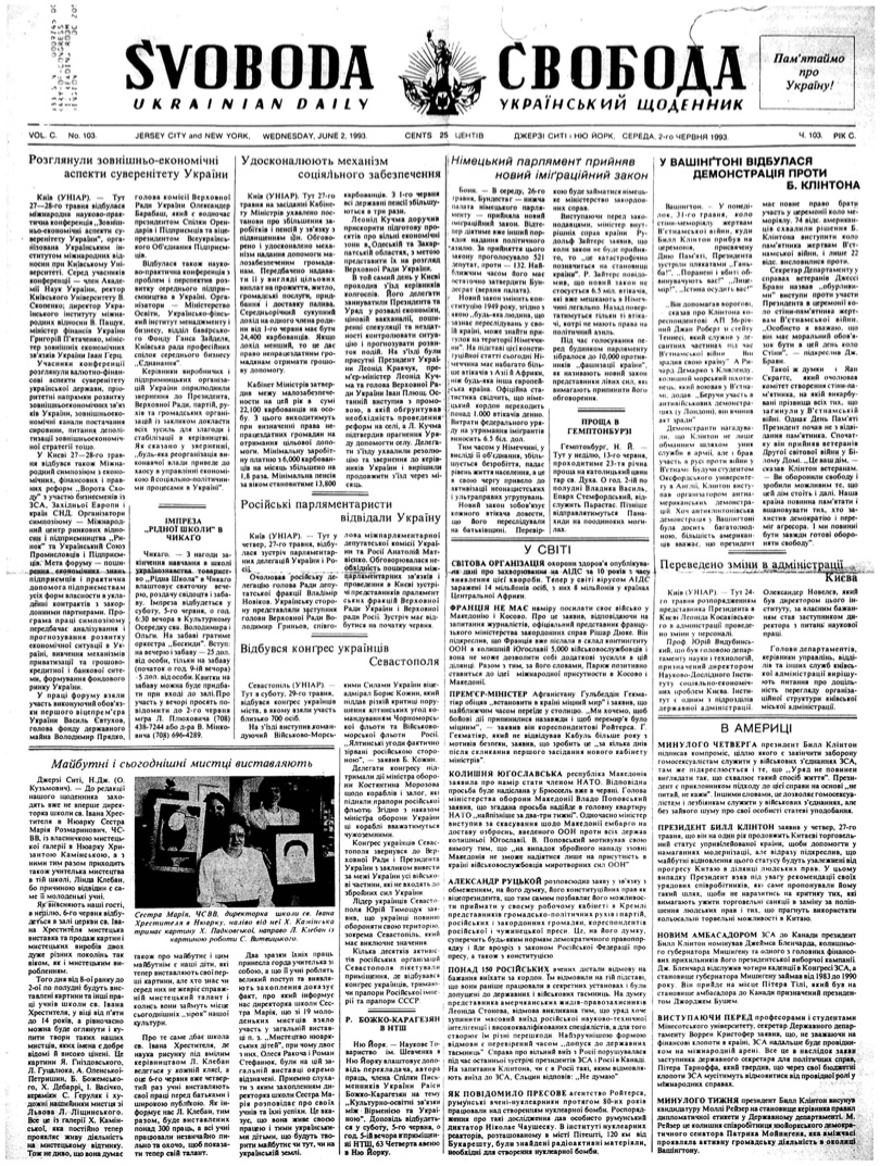 PDF обкладинка для 1993-103