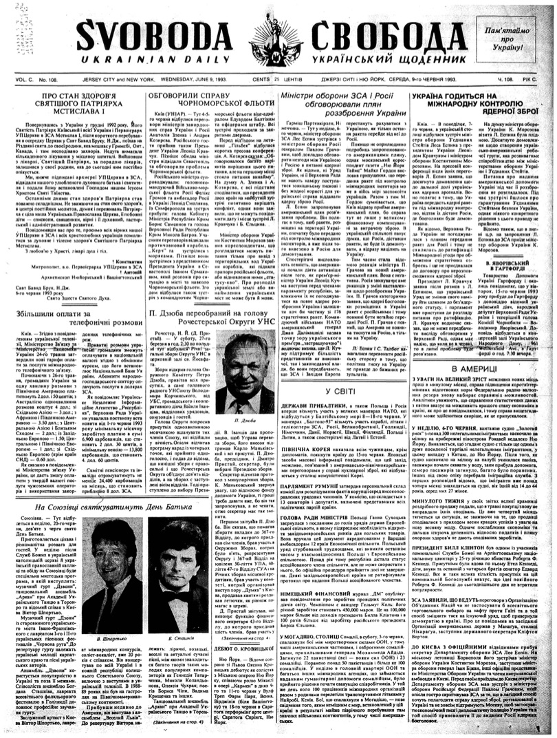 PDF обкладинка для 1993-108