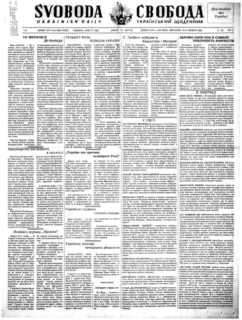 PDF обкладинка для 1993-112