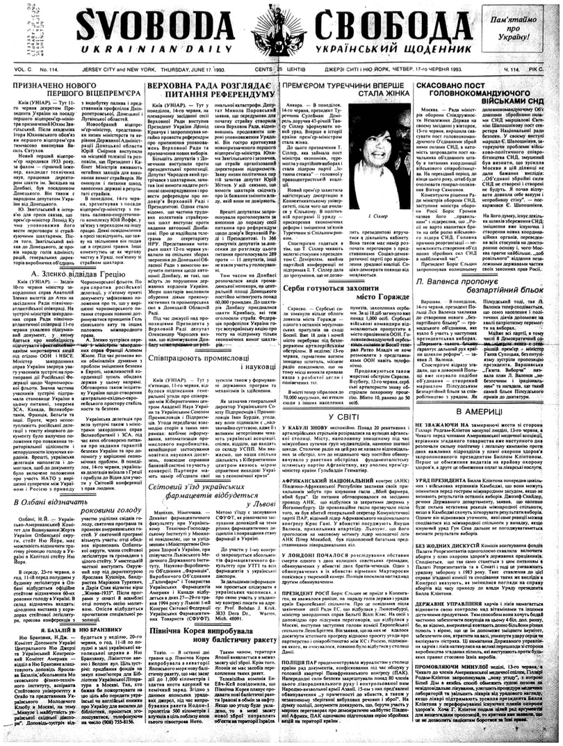 PDF обкладинка для 1993-114