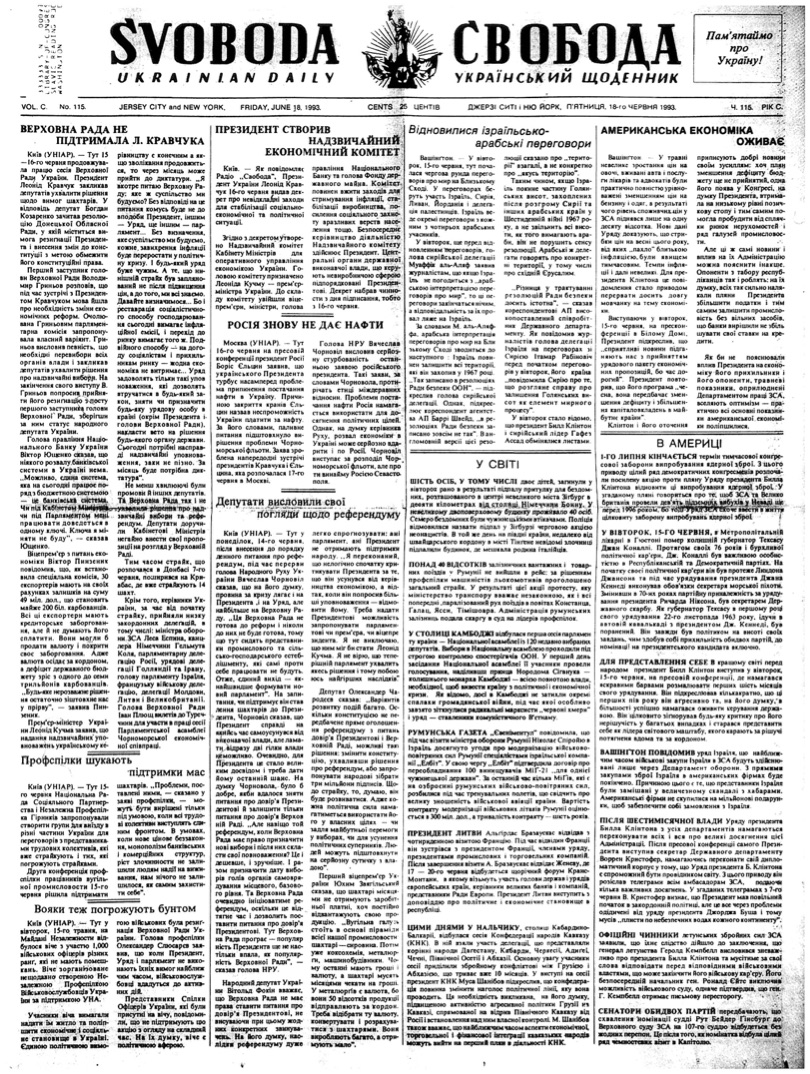 PDF обкладинка для 1993-115