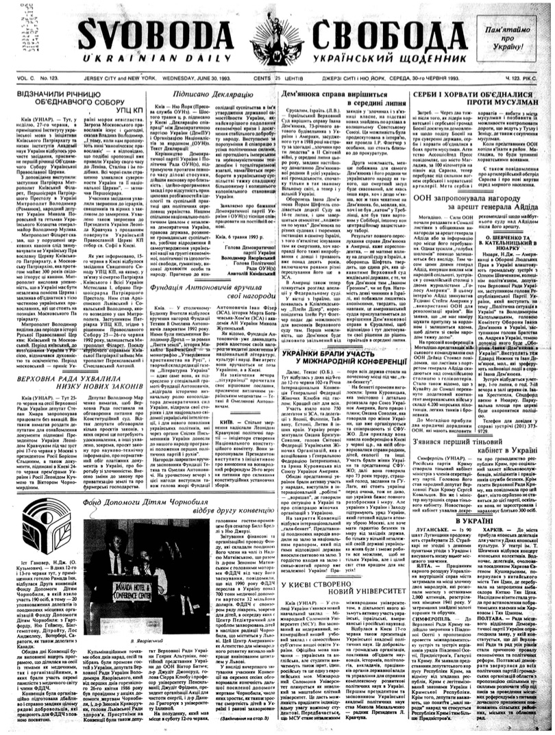 PDF обкладинка для 1993-123