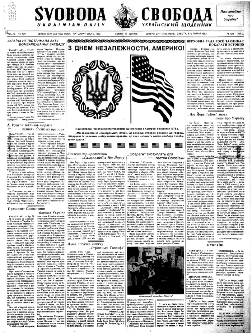 PDF обкладинка для 1993-126