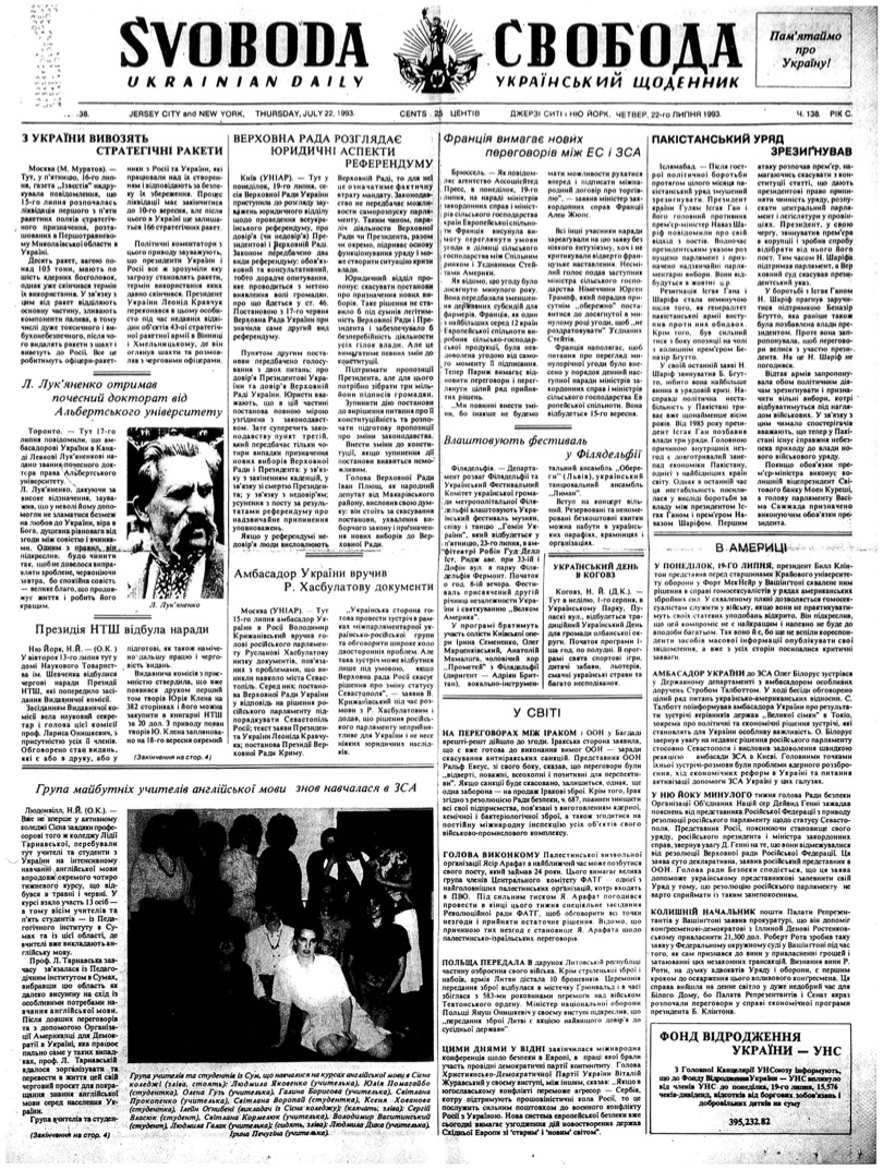 PDF обкладинка для 1993-138