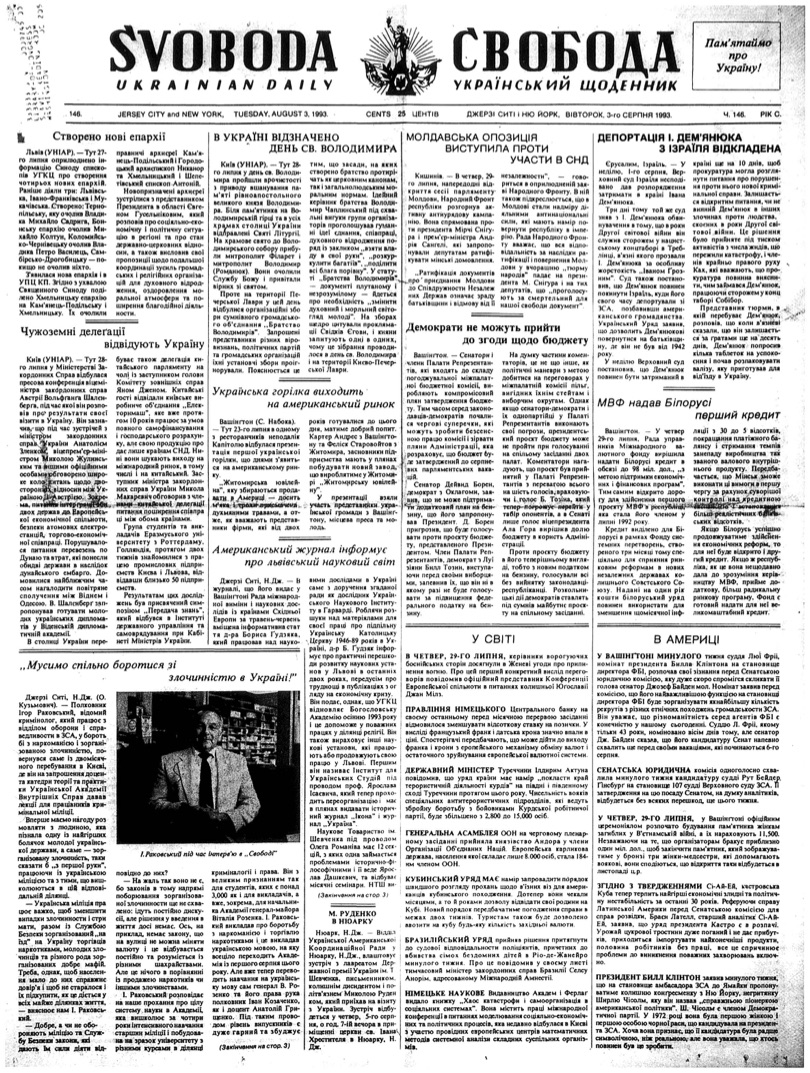 PDF обкладинка для 1993-146