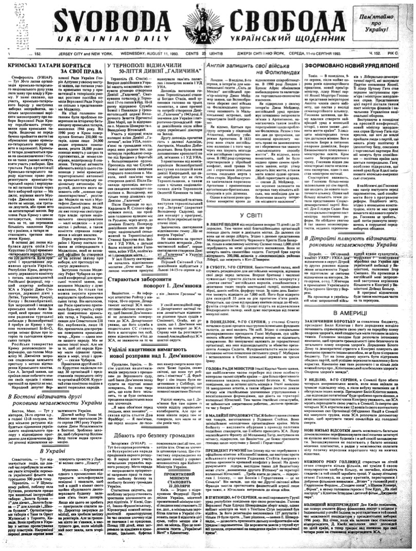 PDF обкладинка для 1993-152