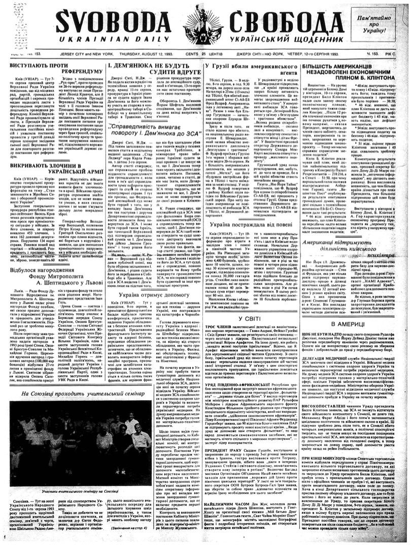 PDF обкладинка для 1993-153