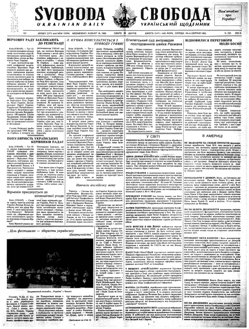 PDF обкладинка для 1993-157