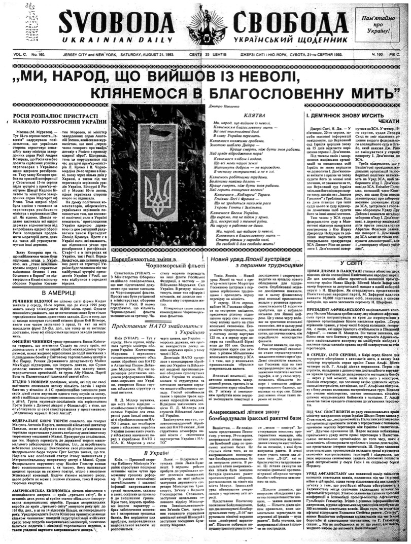 PDF обкладинка для 1993-160