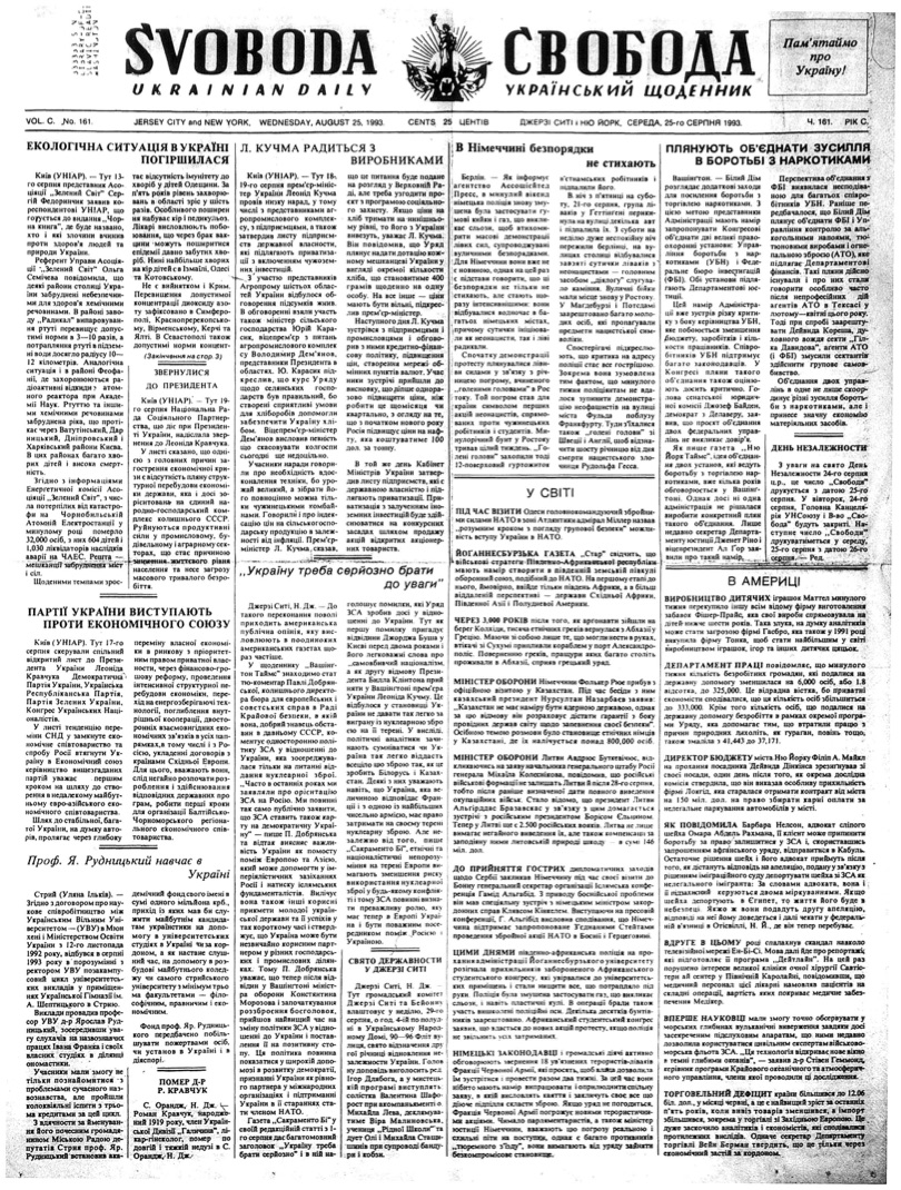 PDF обкладинка для 1993-161