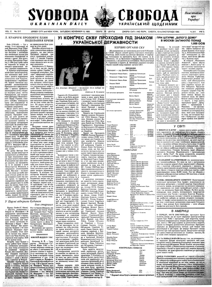 PDF обкладинка для 1993-217