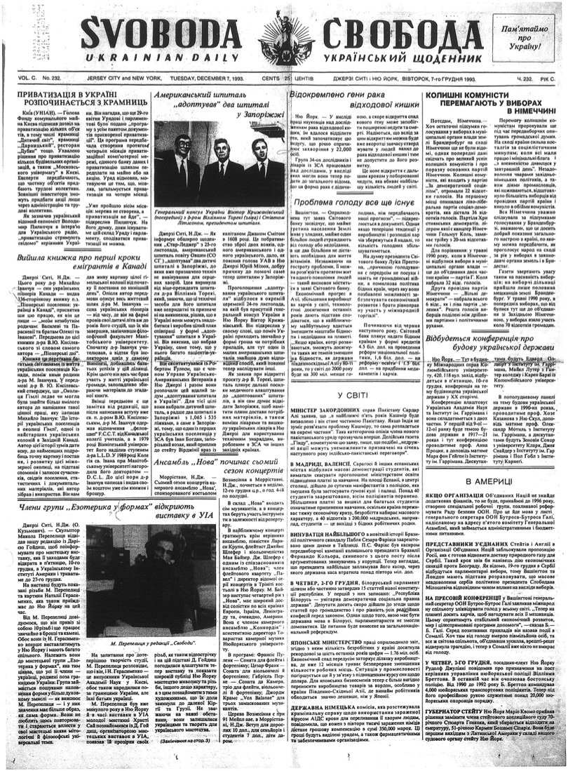 PDF обкладинка для 1993-232