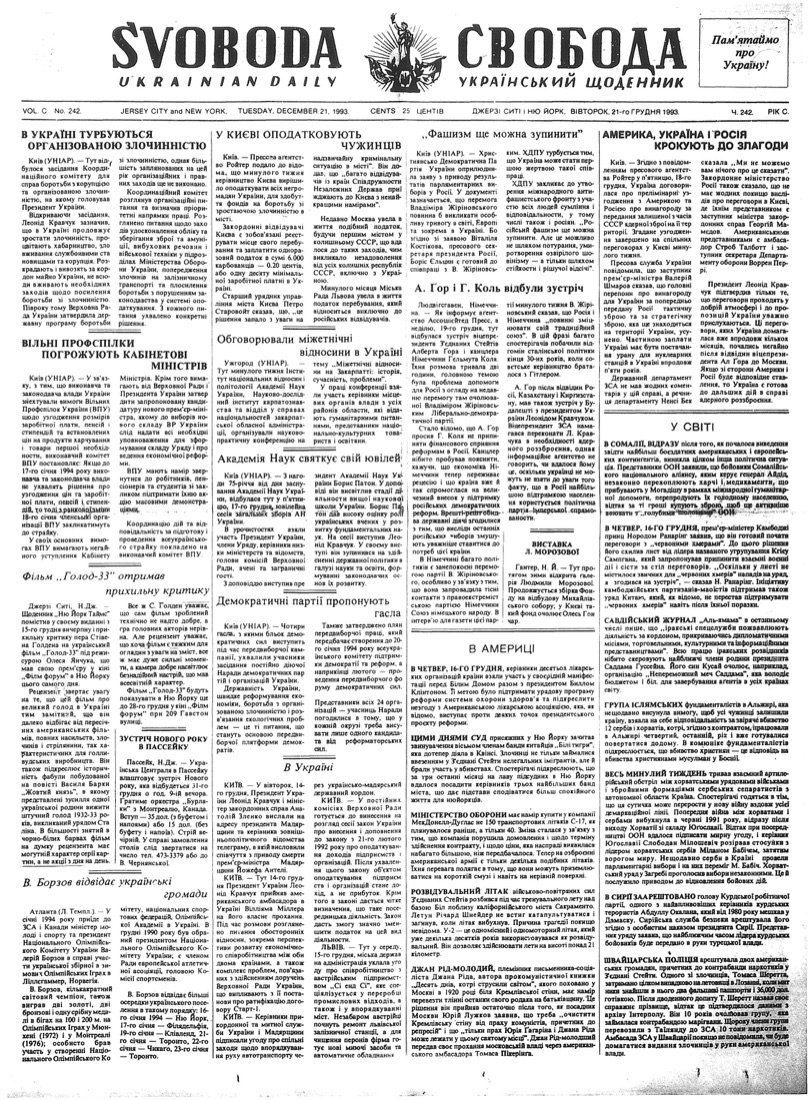 PDF обкладинка для 1993-242