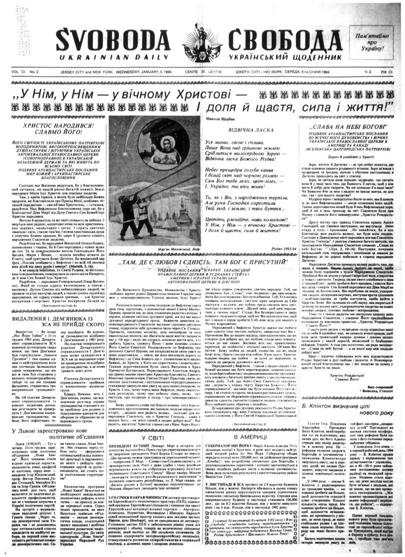 PDF обкладинка для 1994-002