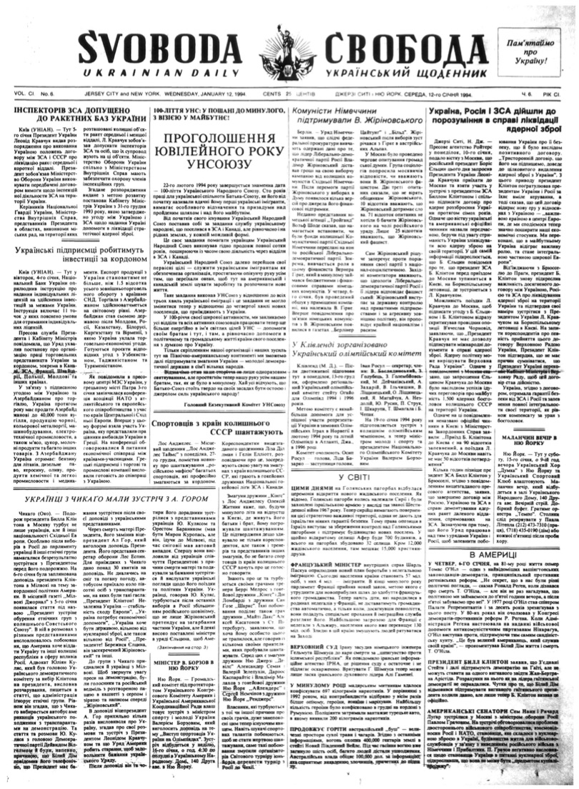 PDF обкладинка для 1994-006