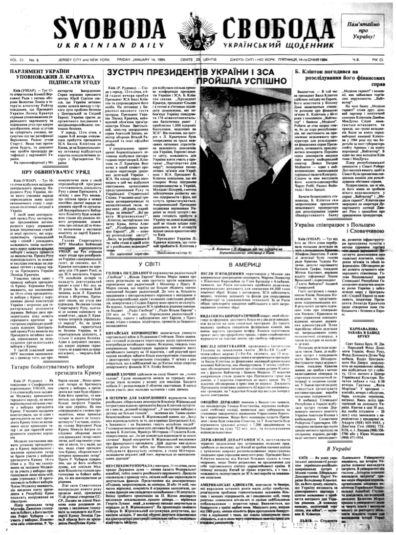 PDF обкладинка для 1994-008