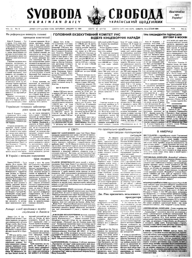 PDF обкладинка для 1994-009