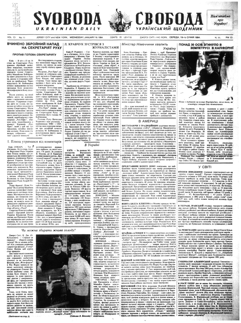 PDF обкладинка для 1994-011