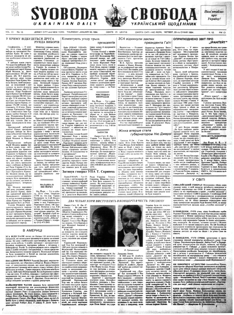 PDF обкладинка для 1994-012