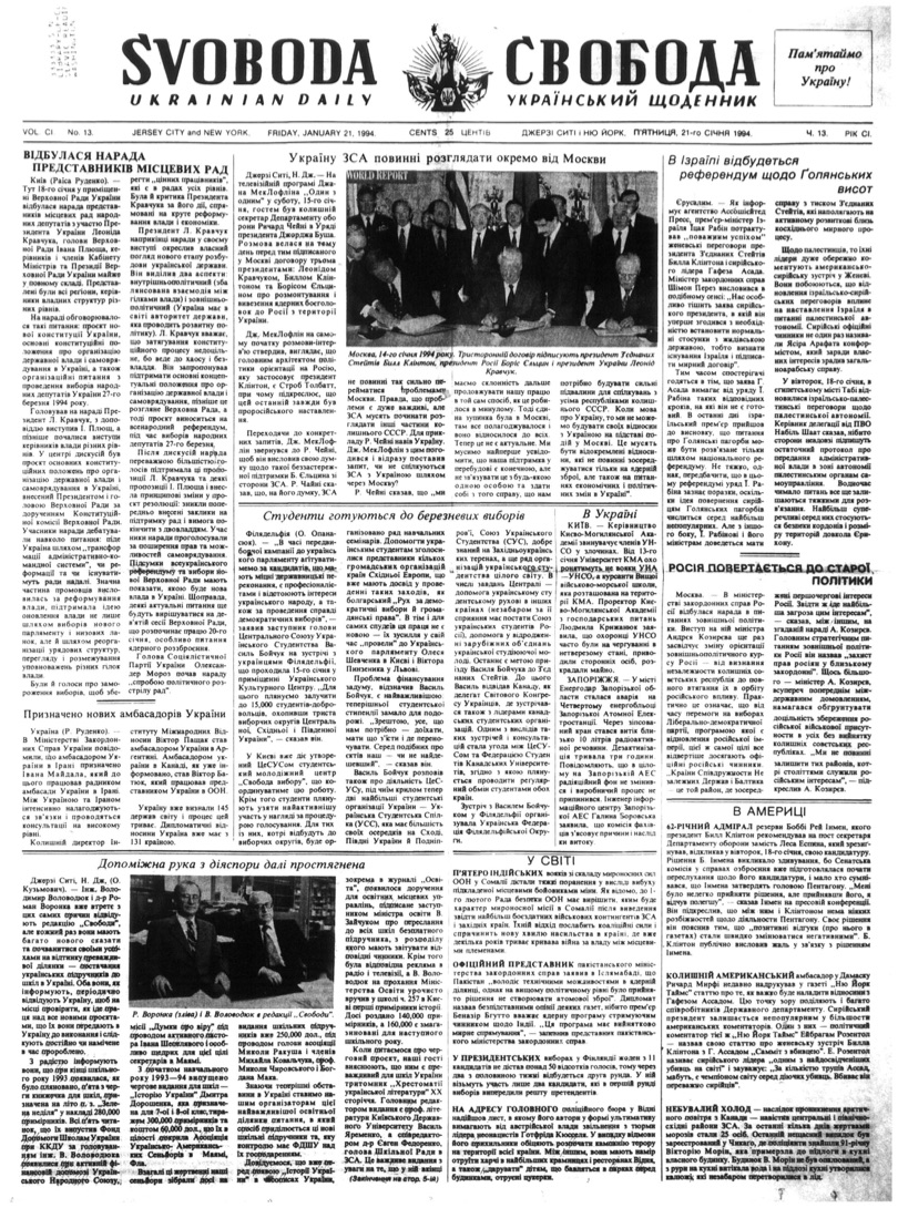 PDF обкладинка для 1994-013