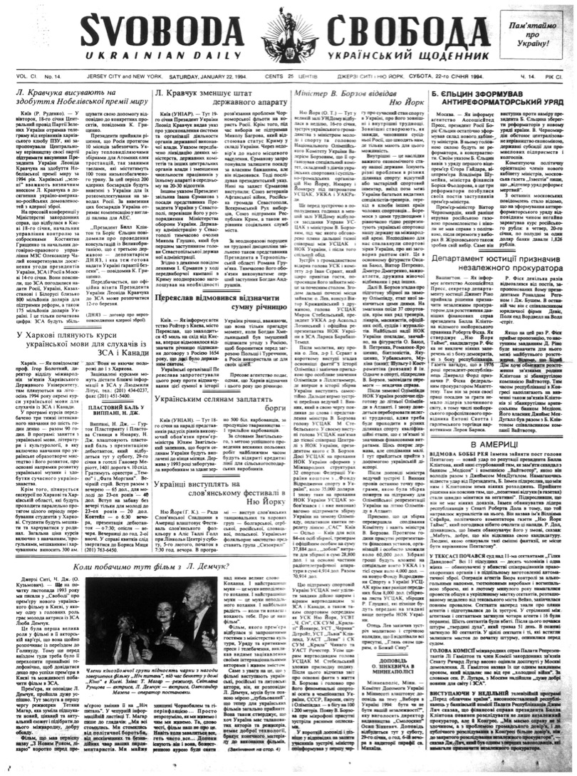 PDF обкладинка для 1994-014