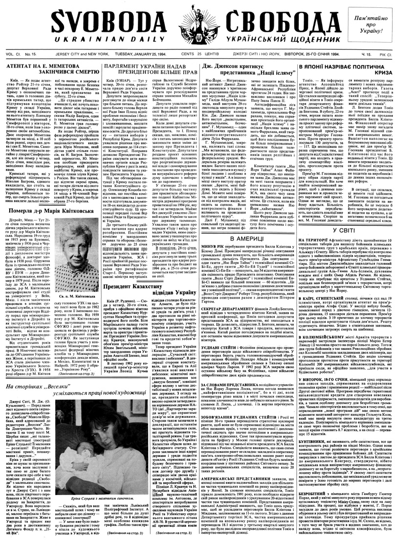 PDF обкладинка для 1994-015