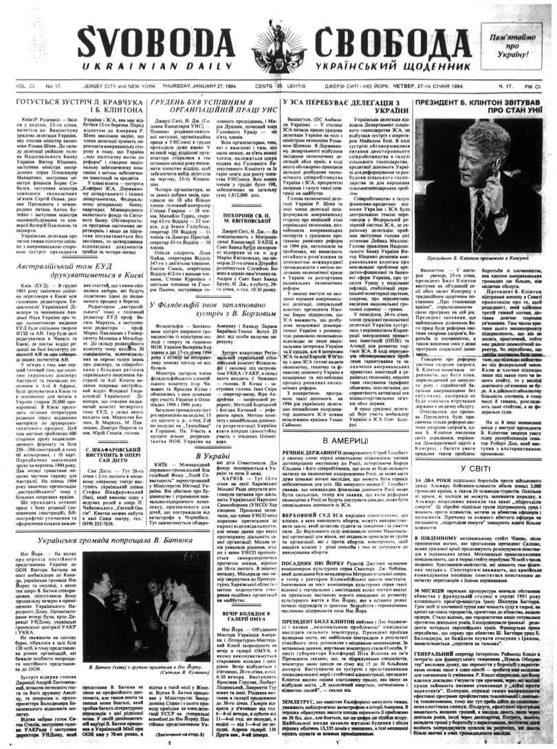 PDF обкладинка для 1994-017