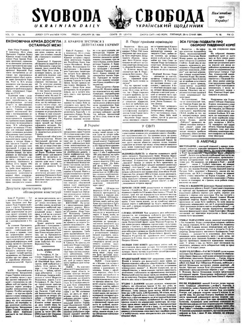 PDF обкладинка для 1994-018