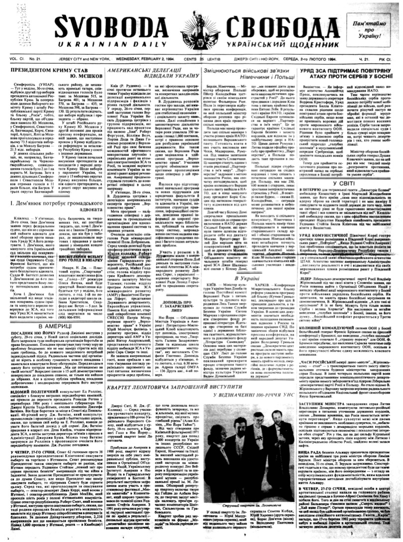 PDF обкладинка для 1994-021