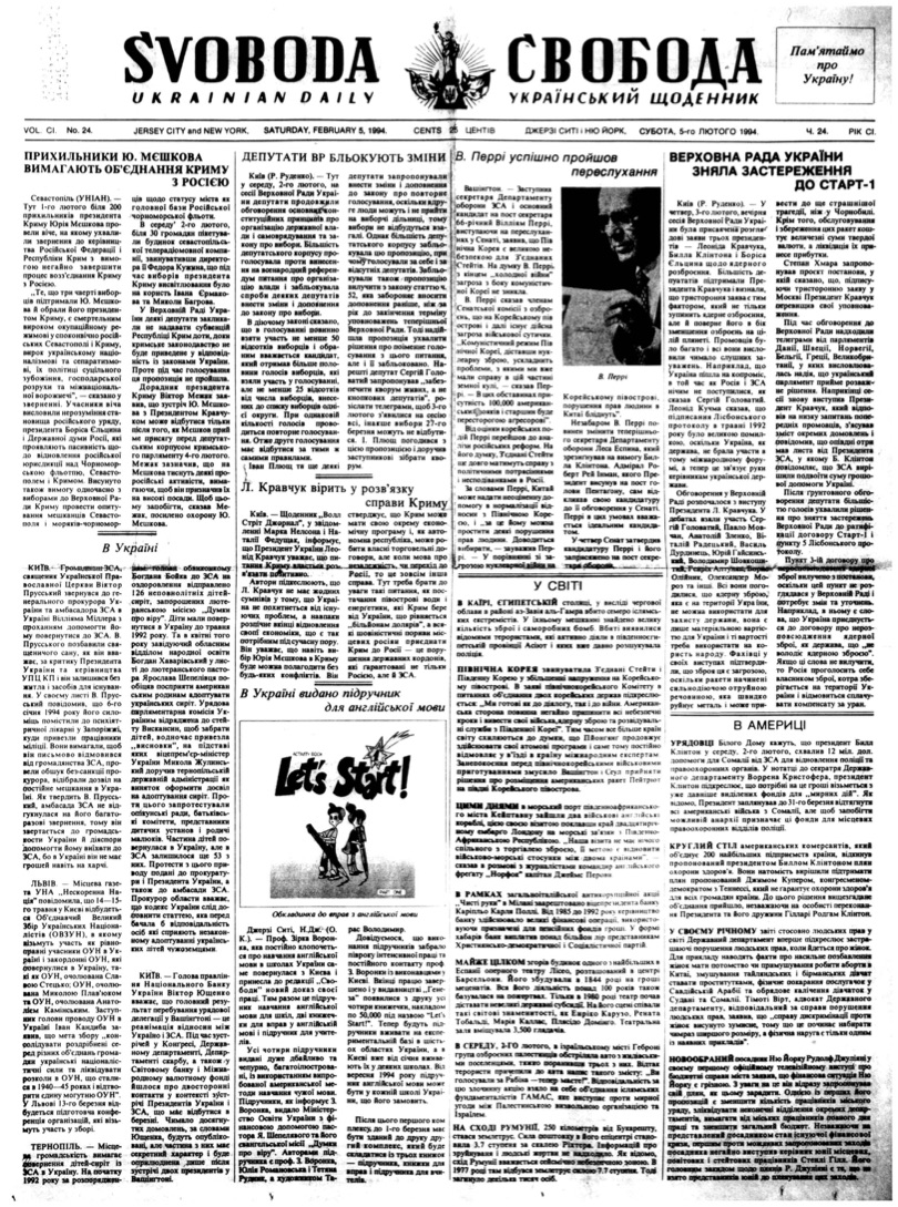 PDF обкладинка для 1994-024