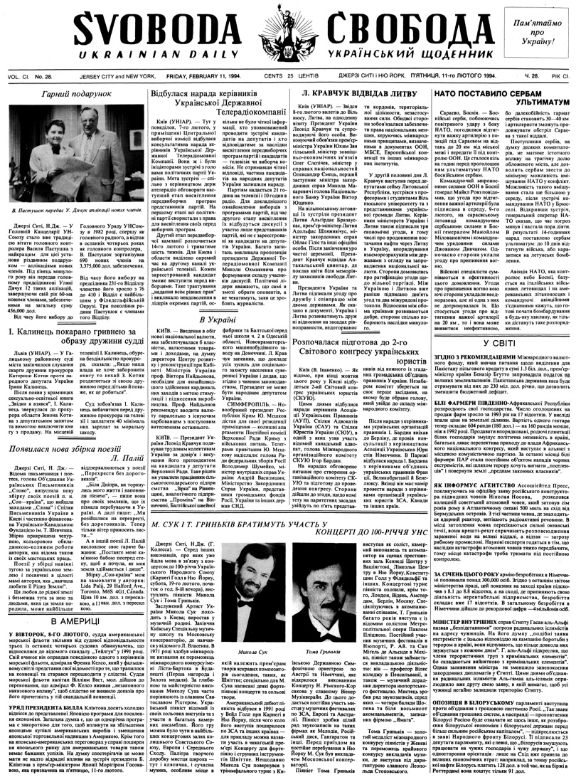 PDF обкладинка для 1994-028