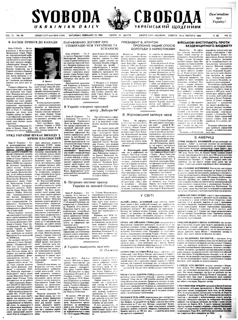 PDF обкладинка для 1994-029