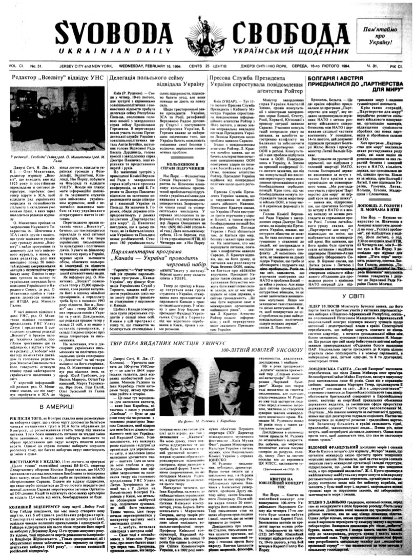 PDF обкладинка для 1994-031