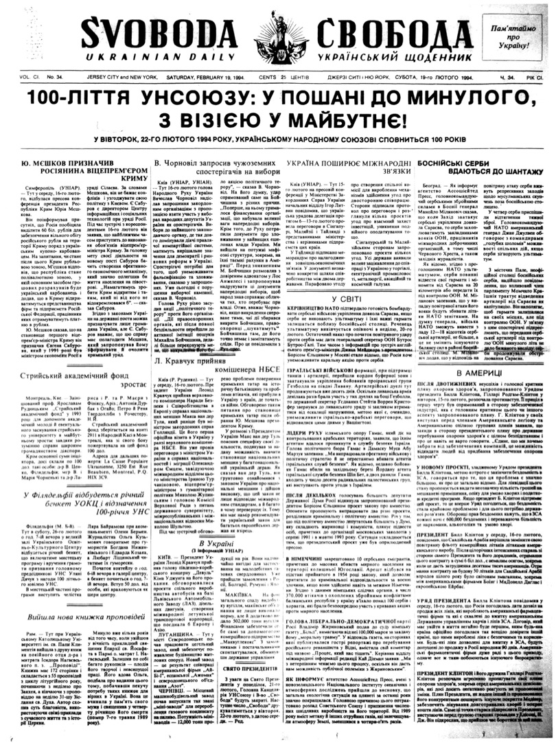 PDF обкладинка для 1994-034