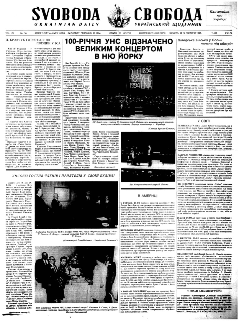 PDF обкладинка для 1994-038