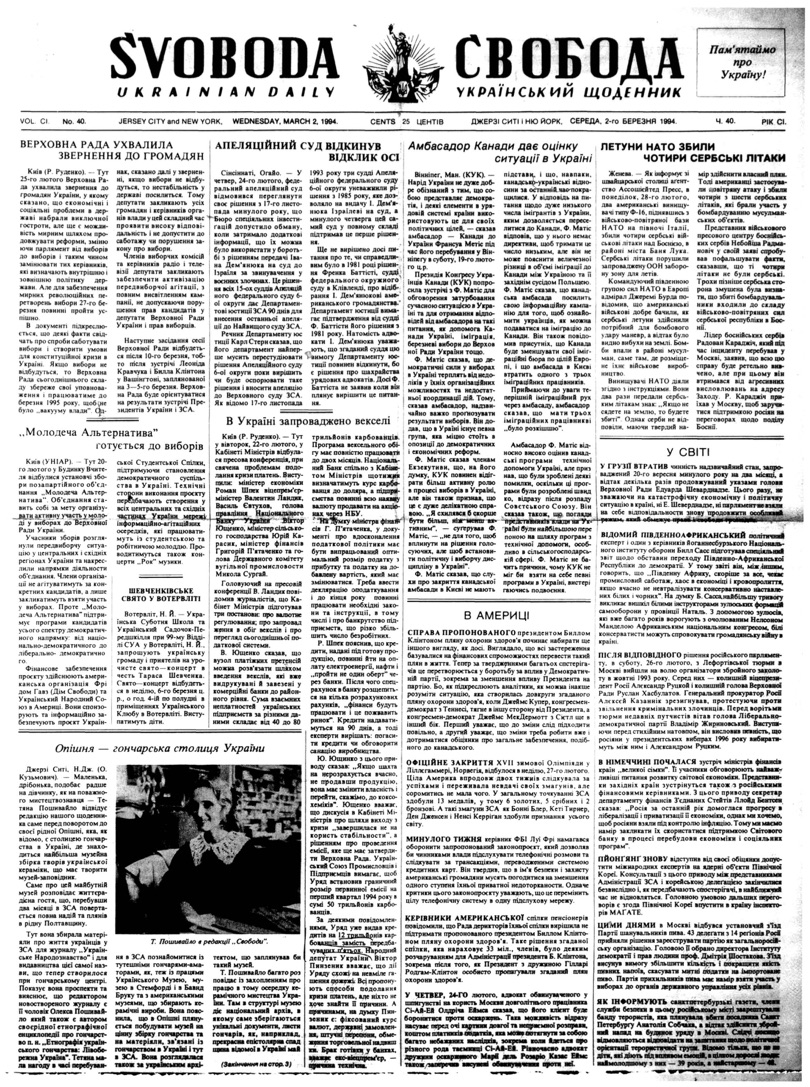 PDF обкладинка для 1994-040