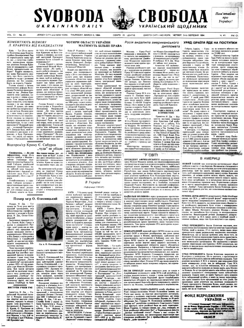 PDF обкладинка для 1994-041