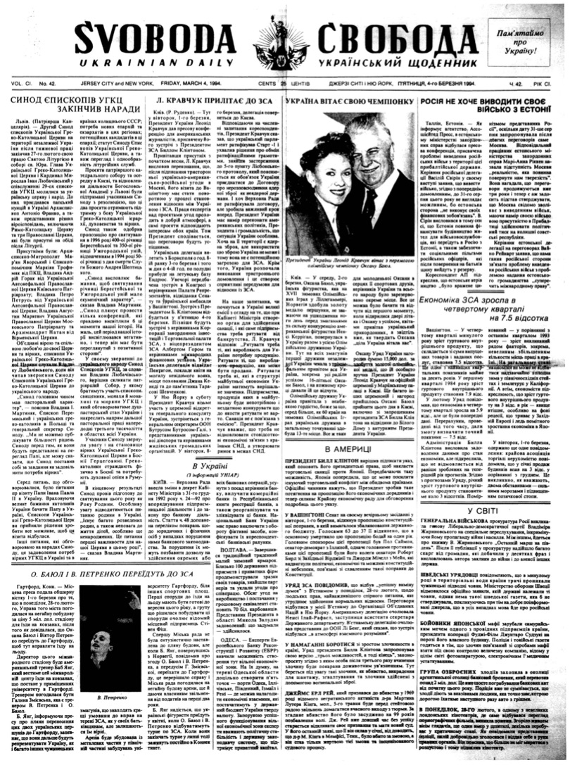 PDF обкладинка для 1994-042