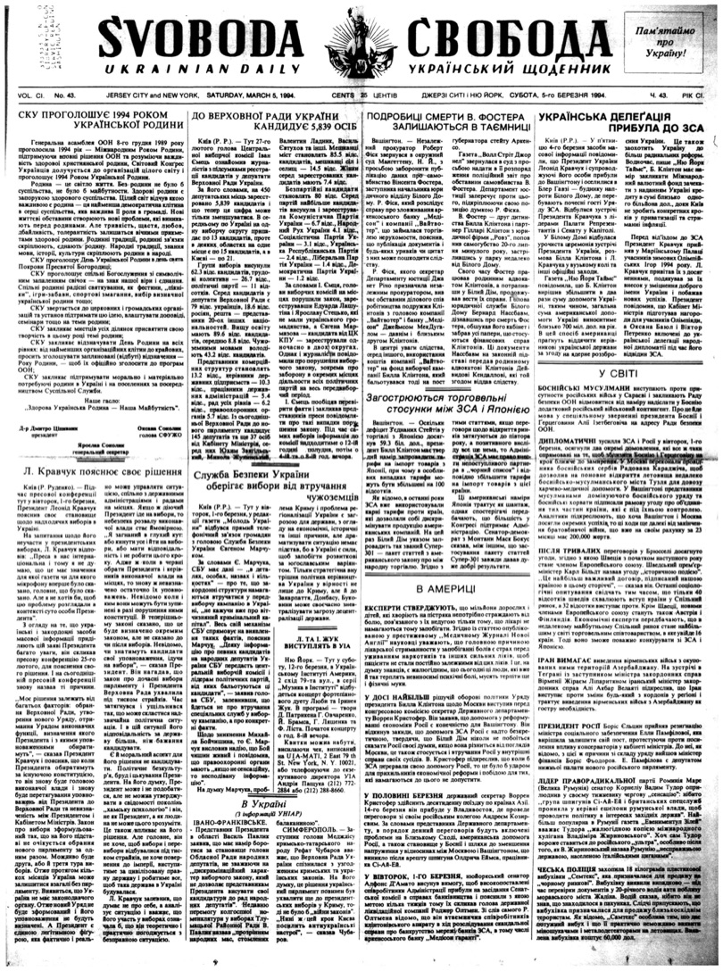 PDF обкладинка для 1994-043