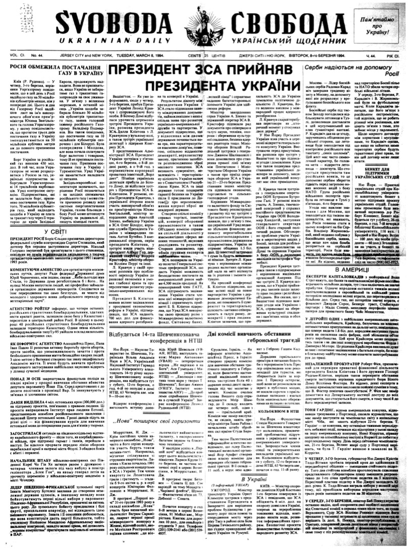 PDF обкладинка для 1994-044
